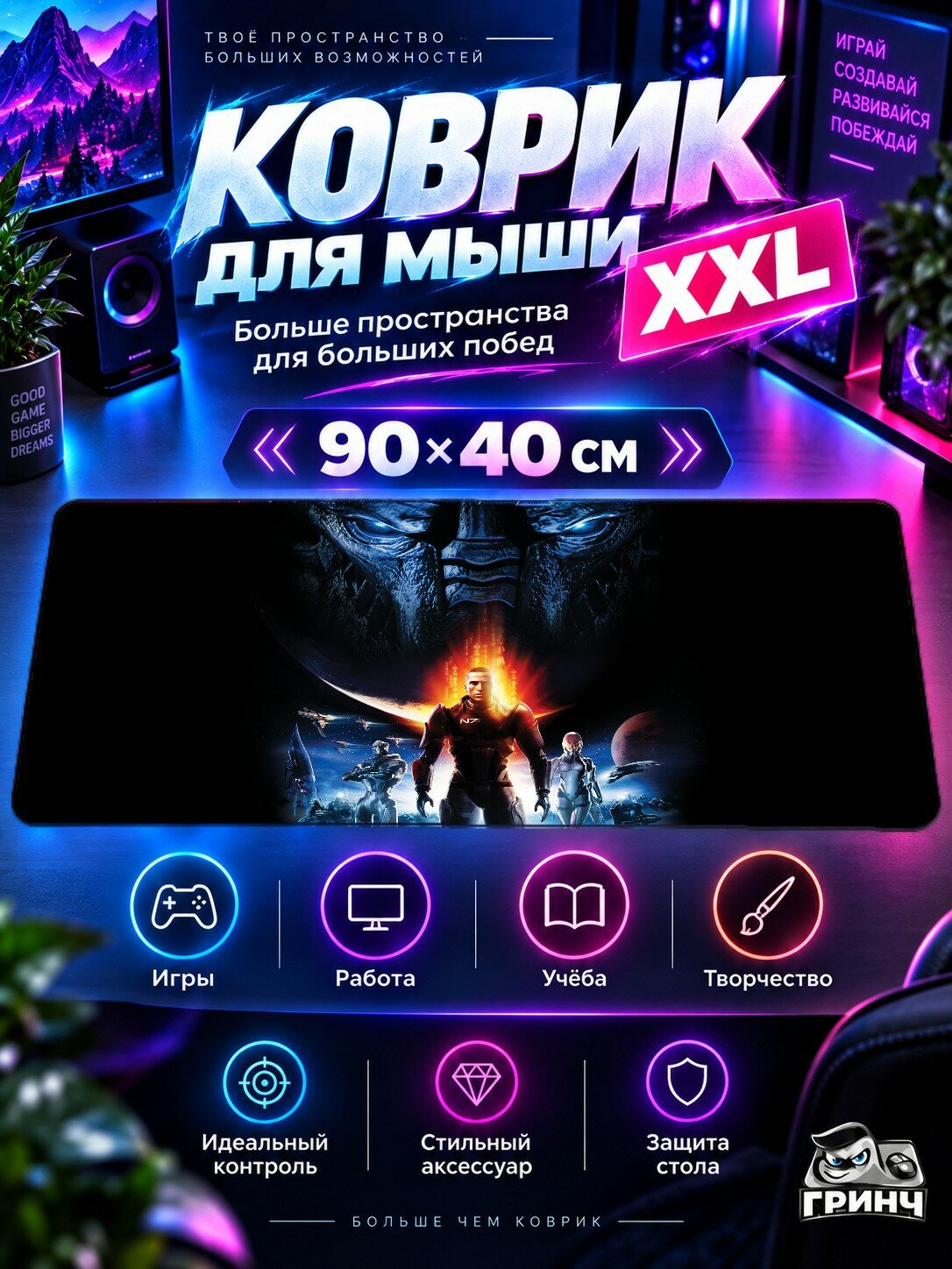 Игровой коврик для мыши 90х40 см — Mass Effect / Масс Эффект — Mass Effect Classic