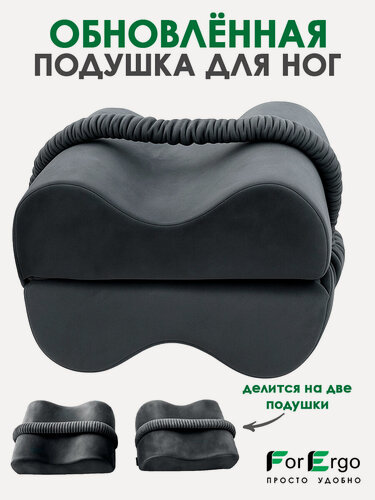 Изображение товара Анатомическая подушка между ног, для бедер с эффектом памяти