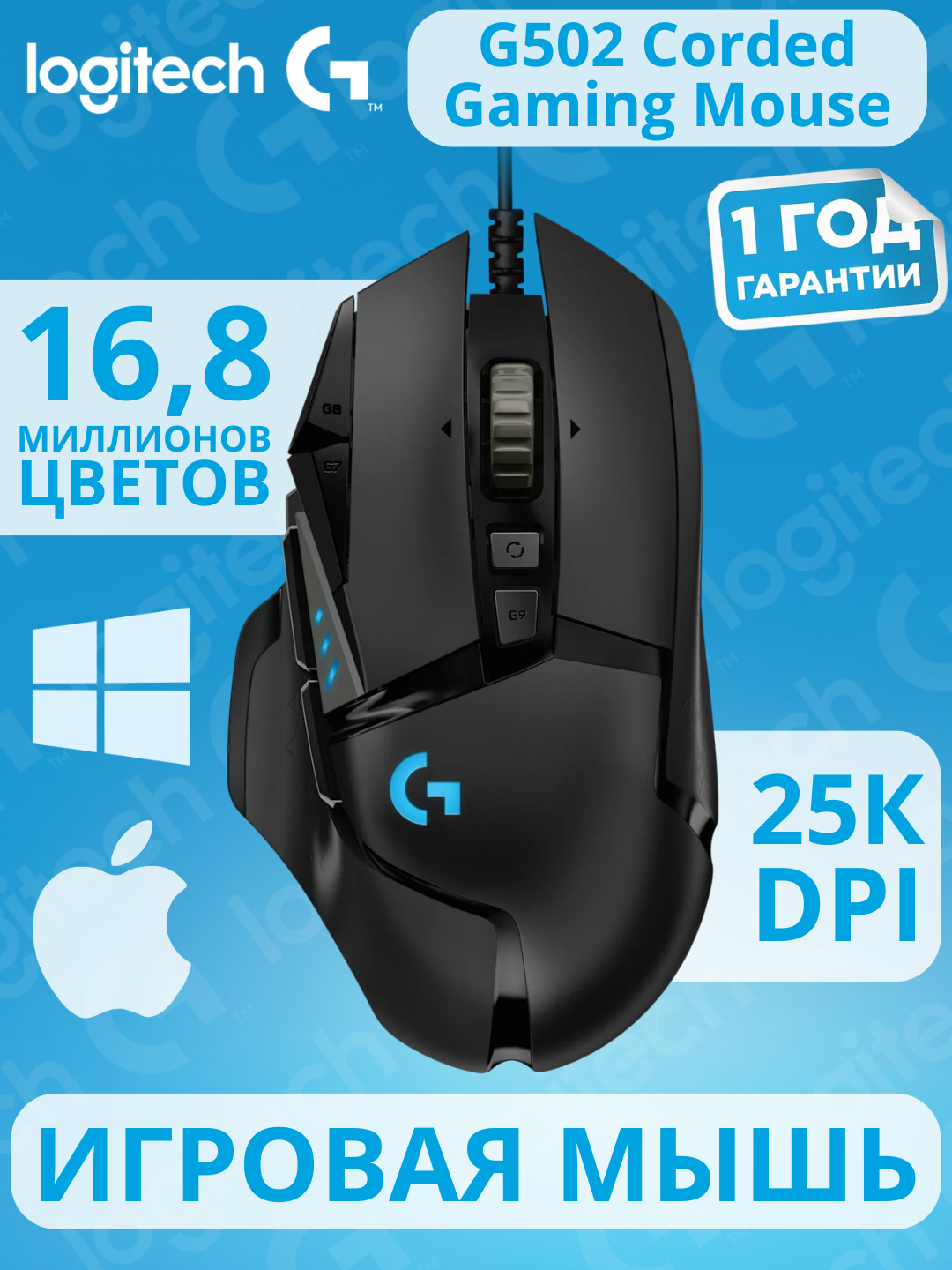 Мышь игровая LOGITECH G502 Corded Gaming Mouse - HERO - BLACK