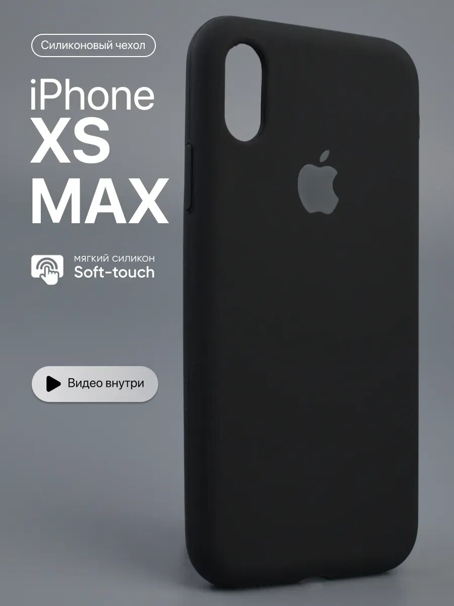 Силиконовый чехол для iPhone XS max , с логотипом, тонкий и мягкий, 25 цветов