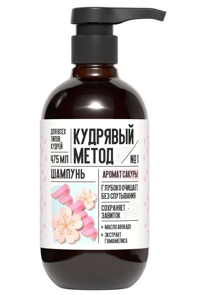 Кудрявый Метод Аромат Сакуры Шампунь для всех типов кудрей "с маслом авокадо и экстрактом гамамелиса" 475 мл. (180392)