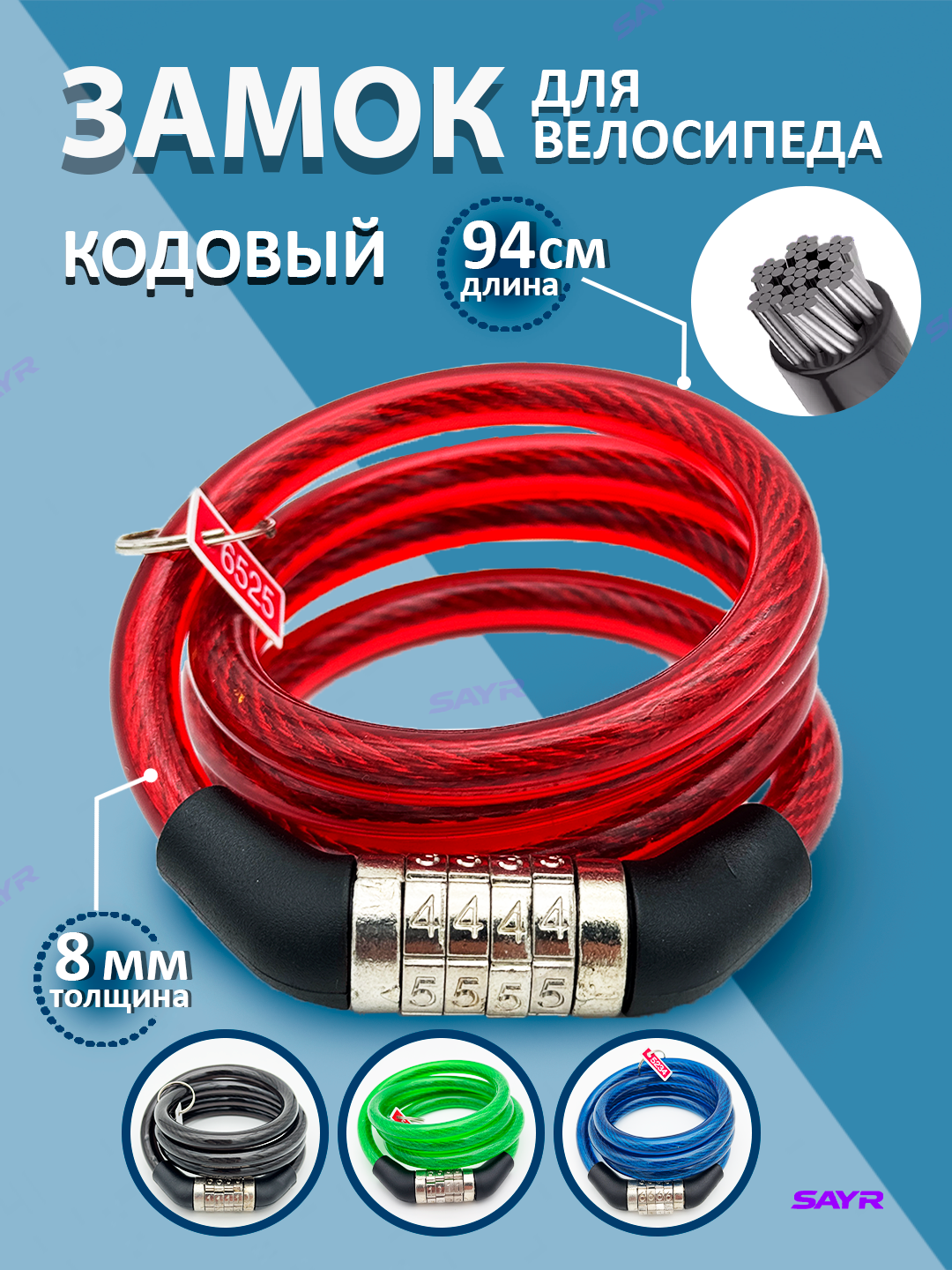 Замок для велосипеда тросовый, кодовый и с ключом, противоугонный, стальной