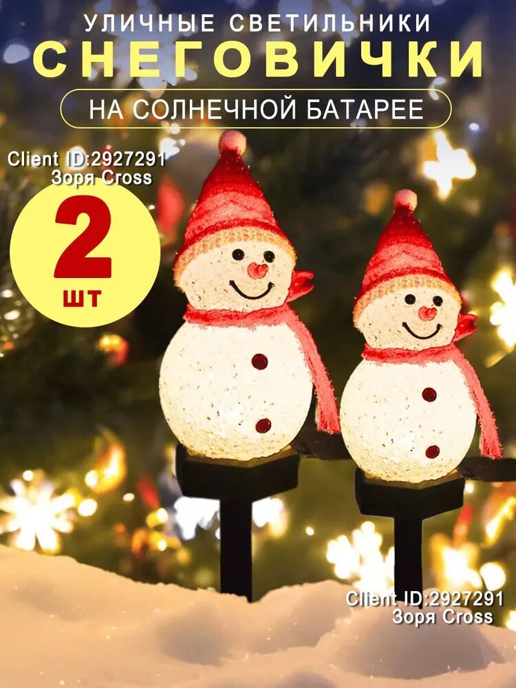 GardLuma Уличный светильник, LED, количество ламп:2шт