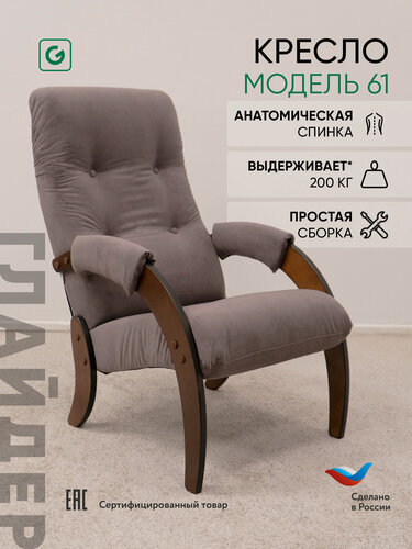 Изображение товара Кресло мягкое для отдыха, дома и дачи Glider 61 с мягкими подлокотниками, цвет фиолетовый