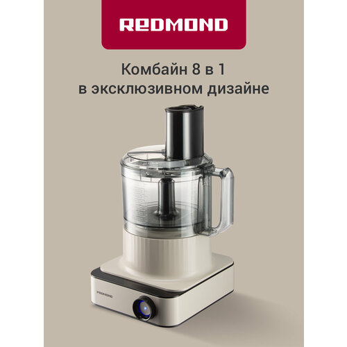 фото Кухонный комбайн электрический редмонд fp608, измельчитель, мультирезка, терка, соковыжималка, 8 в 1, 1300 вт, бежевый