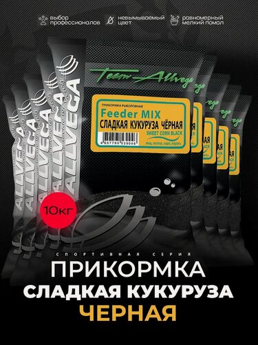 Изображение товара Прикормка для рыбалки на фидер микс сладкая черная кукуруза 10 кг