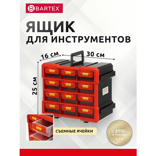 фото Ящик-органайзер для инструмента, 30х25х16 см, пластик, bartex, 06448, 12 ячеек, 27803550366