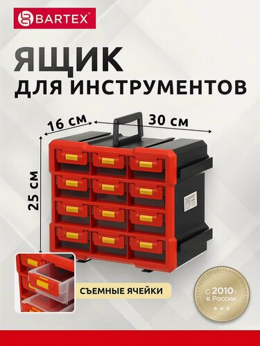 Изображение товара Ящик-органайзер для инструмента, 30х25х16 см, пластик, Bartex, 06448, 12 ячеек, 27803550366