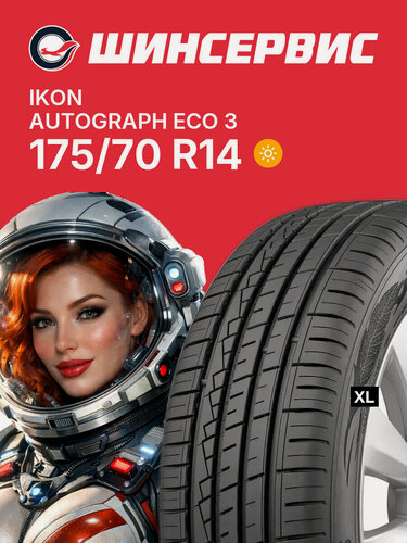 Изображение товара Летняя шина Ikon tyres Autograph Eco 3 175/70 R14 88T