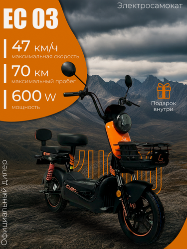 Изображение товара Электроскутер Kugoo Kirin EC 03 (2025 года, 600w, 48v, 28600 мАч), электрический скутер для взрослых и подростков