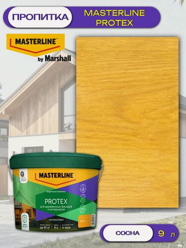 Изображение товара Пропитка защитная для дерева Masterline Protex (9л) сосна