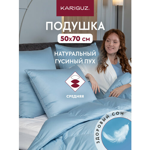 фото Подушка для сна 50x70 см пуховая средняя "каригуз", 90% пух 10% перо kariguz