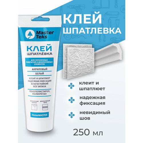 фото Клей-шпатлевка акриловый masterteks homemaster для потолочных покрытий и декоративных элементов 400гр(тюбик), белый mastertex