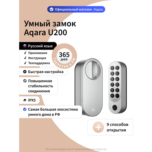 фото Умный дверной замок aqara u200 matter other thread, серый