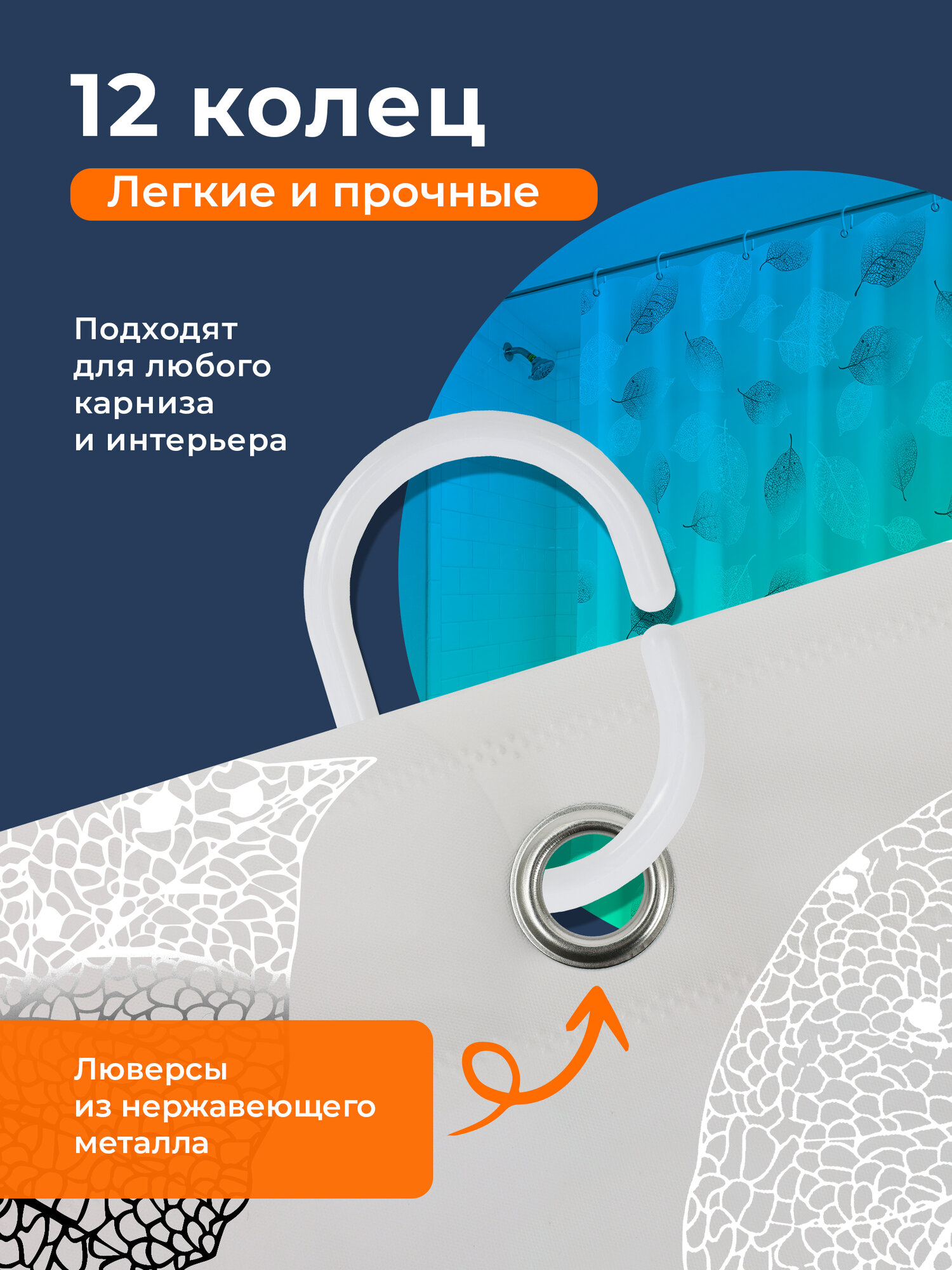 Штора для ванной комнаты 180*180 см водонепроницаемая