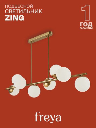 Изображение товара Подвесной светильник Freya FR5199PL-08BS Цоколь E27, 60W, IP 20