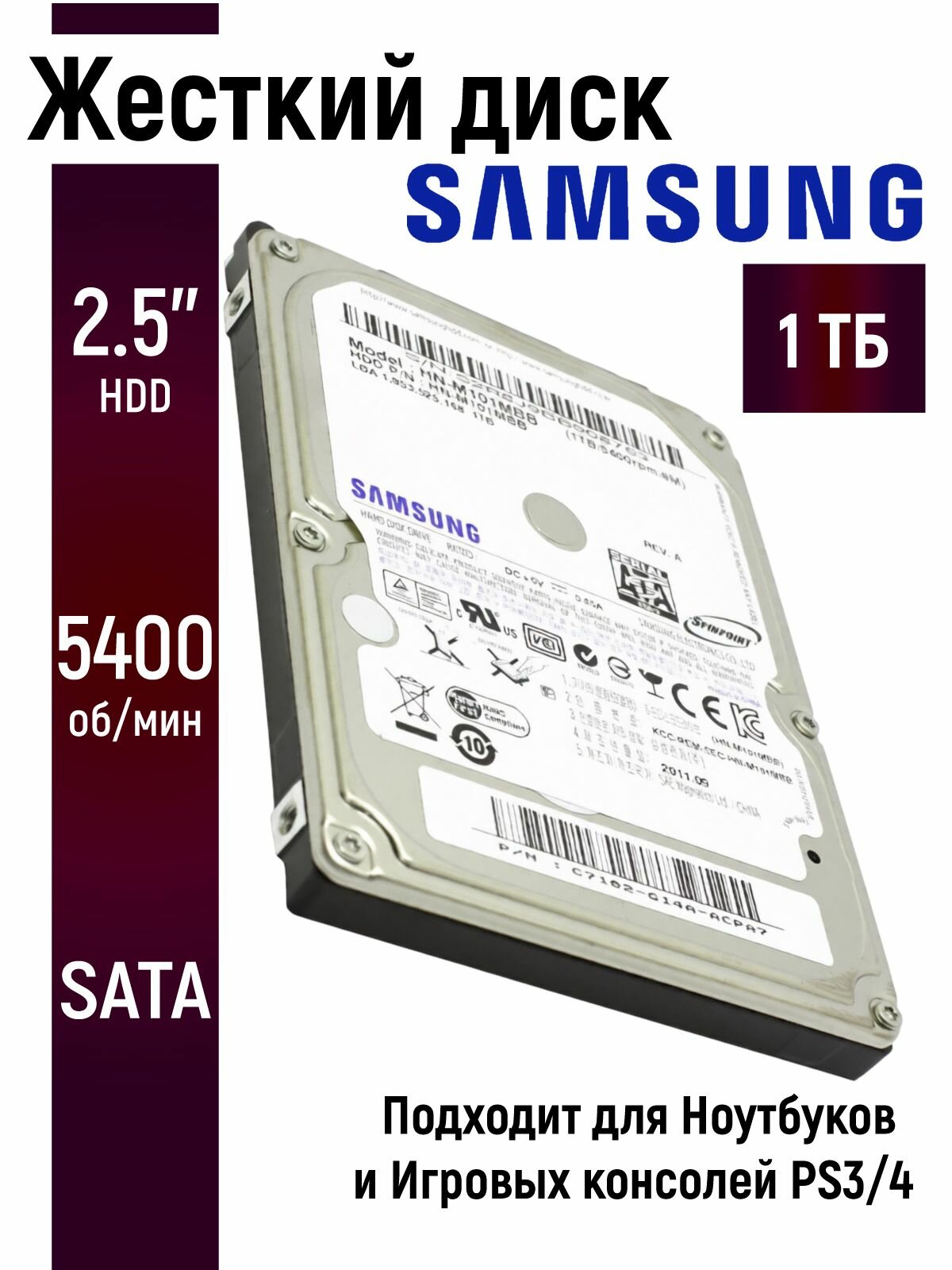 Внутренний жесткий диск для ноутбука Samsung 1Тб 2.5 дюймов HN-M101MBB-2.5