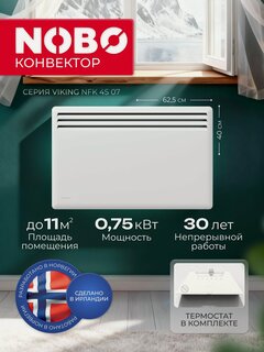 Изображение товара NOBO Viking NFK4S 07, премиум конвектор электрический, электрический обогреватель для дома, 0.75 кВт, высота 40 см, с термостатом.