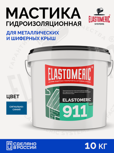 Изображение товара Гидроизоляция крыши от протечек — мастика для кровли Elastomeric 911 синий насыщенный, жидкая резина для герметизации