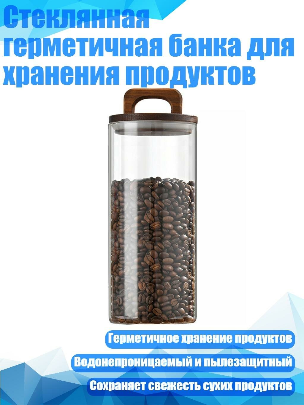 Стеклянная герметичная банка для хранения продуктов, 5