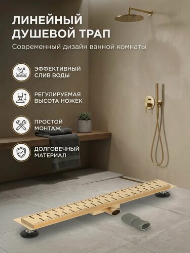 Изображение товара Трап для душа (лоток) с горизонтальным выпуском Diadonna DS44-60G Сливной трап с сухим и гидрозатвором, нержавеющая сталь