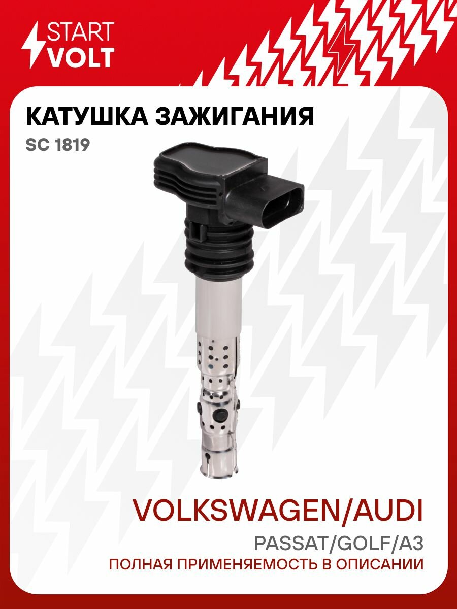 Катушка зажигания для а/м VAG Passat (98 )/A3 (96 )/Golf IV (97 ) 1.8T без коммут. (SC 1819)