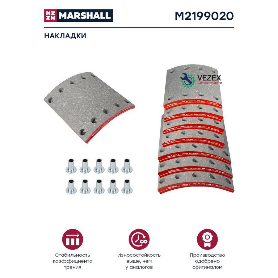 MARSHALL M2199020 накладки тормозные STD ! с заклепками 360х200\ BPW