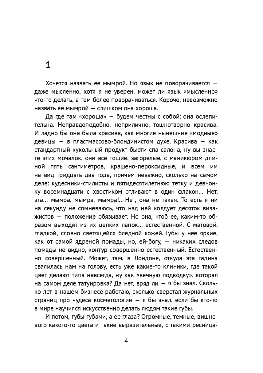 Метелица — фото 1