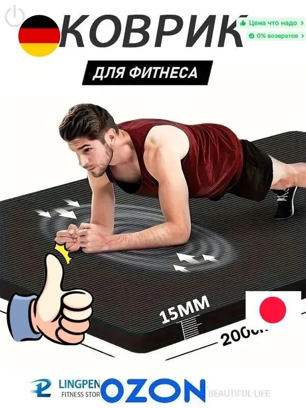 Коврик для йоги и фитнеса 200х90 см. Эластичный, двухсторонний, толщина 15 мм
