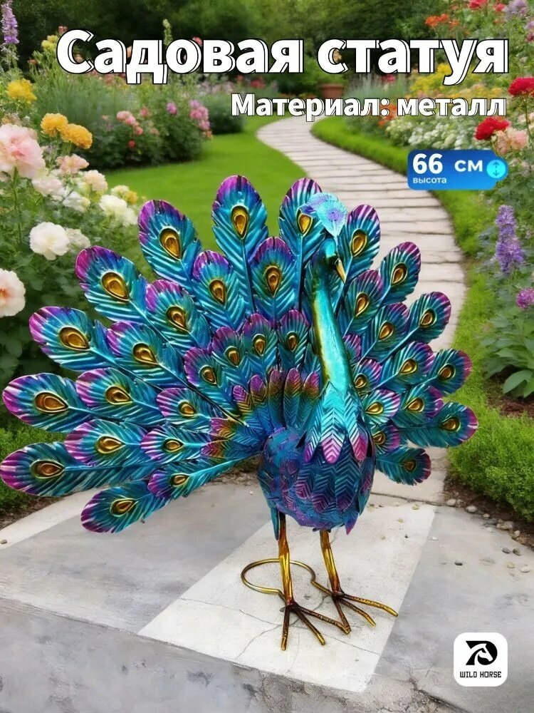 Фигурка садовая