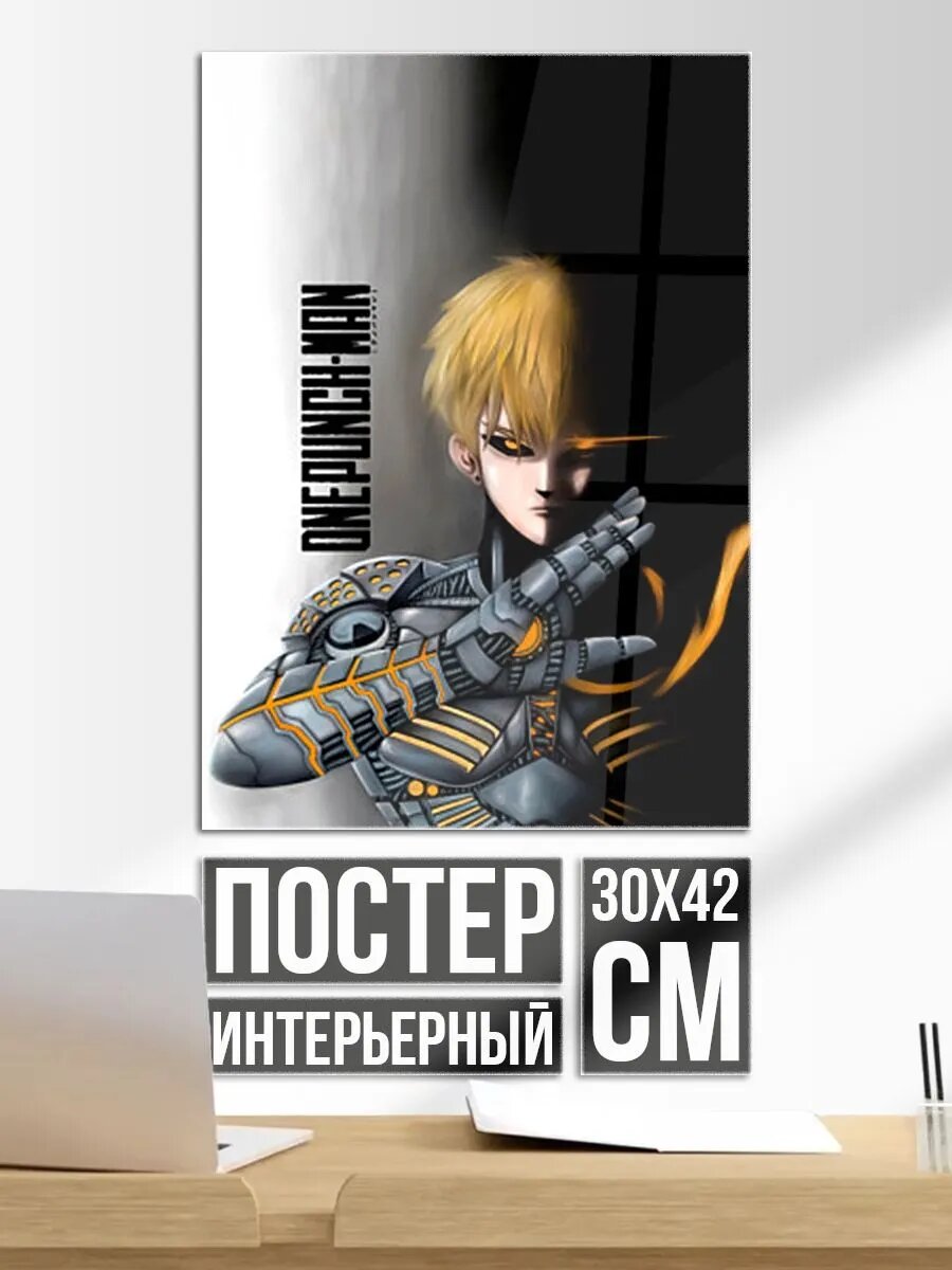 Постер на стену Металлическое тело Геноса One Punch-Man