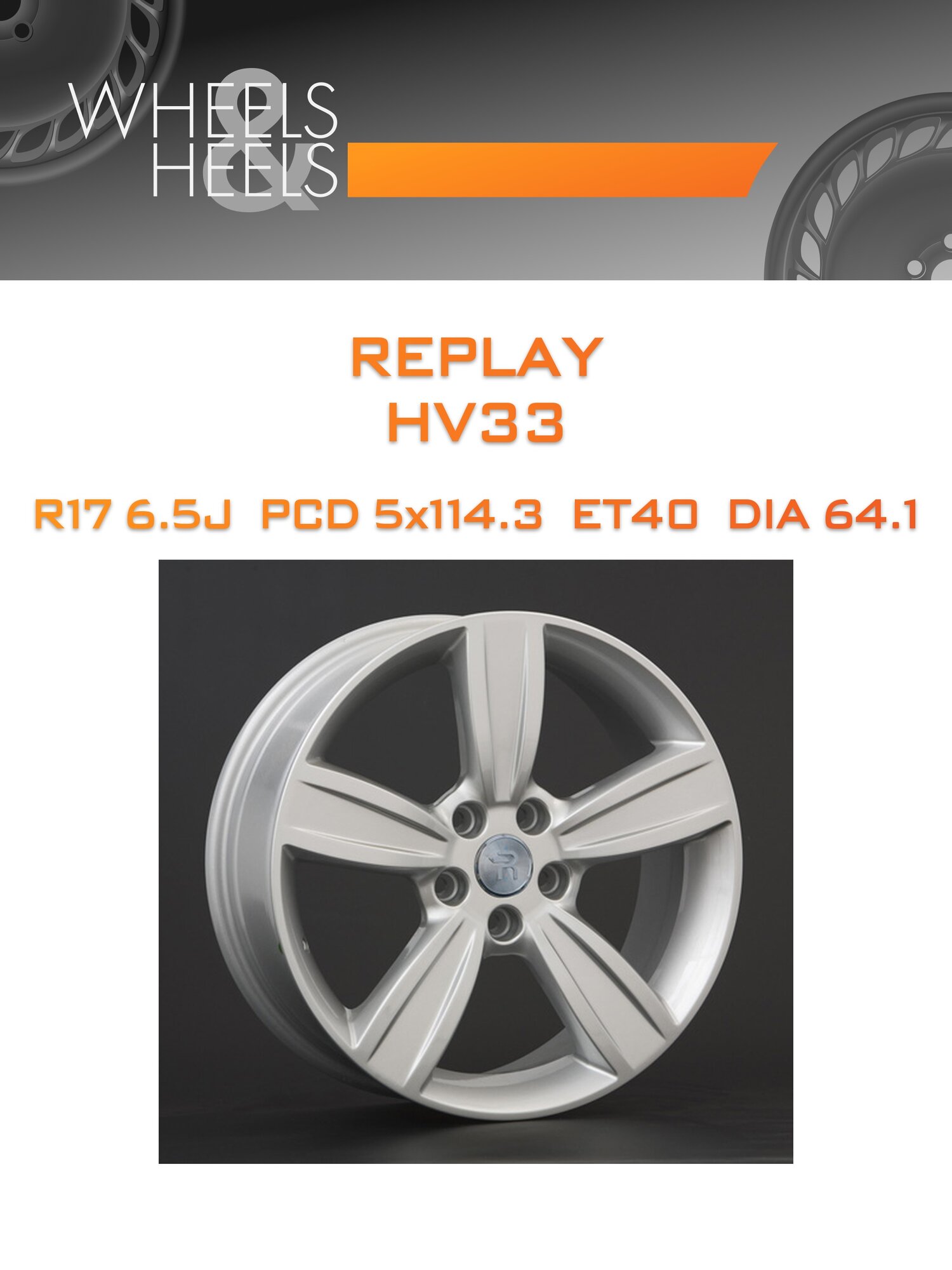 Диск автомобильный литой REPLAY HV33 17x6.5 5x114.3 et40 dia64.1 S