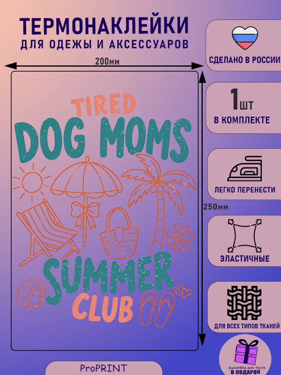Термонаклейка надпись