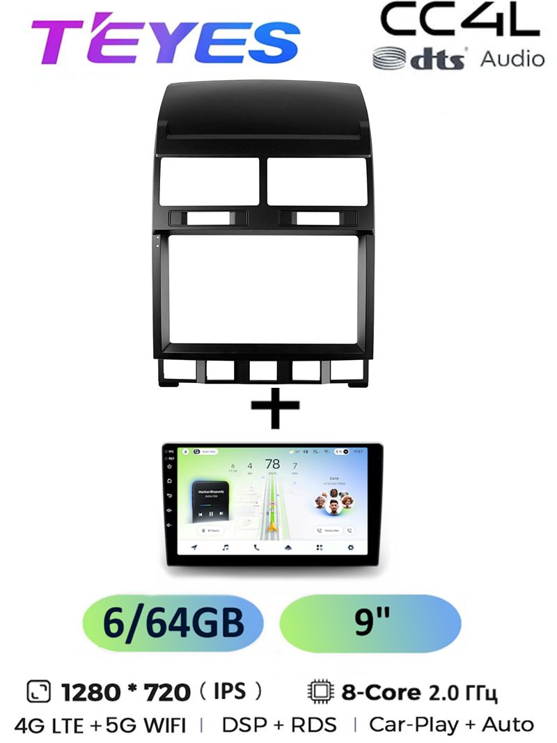 Магнитола Teyes CC4L 6/64 Gb Volkswagen Touareg GP 2002-2010 F1 9 дюймов, 8-ми ядерный процессор, IPS экран, 4G, Wi-Fi, CarPlay, dts Audio