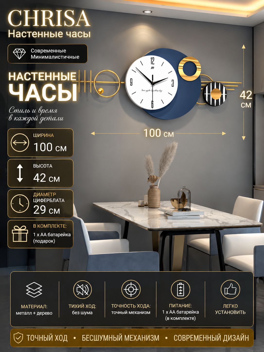 CHRISA Настенные часы "Мультяшные креативные настенные часы, гостиная, модная домашняя столовая, украшение, немые настенные часы" 82 см х 35 см бесшумный механизм, плавный механизм темно-синий