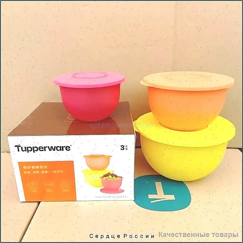 Tupperware Салатник 4300 мл, 1300 мл, 2500 мл 3 шт желтый
