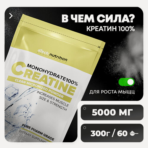 Изображение товара Креатин aTech Nutrition, моногидрат 100%, порошок, нейтральный вкус, 300 г, 60 порций