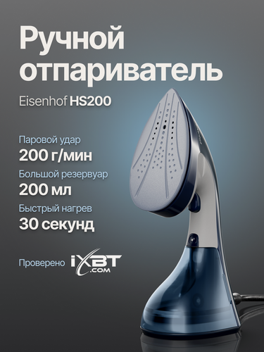 Изображение товара Ручной отпариватель Eisenhof HS200, мощность 1500Вт, съемный резервуар 0,2 л