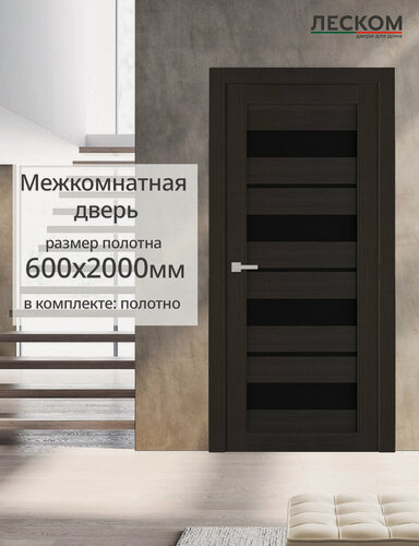 Изображение товара Дверь межкомнатная Леском Техно 15, 600х2000, полотно, остеклённая, орех тёмный, стекло чёрное
