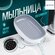 Мыльница