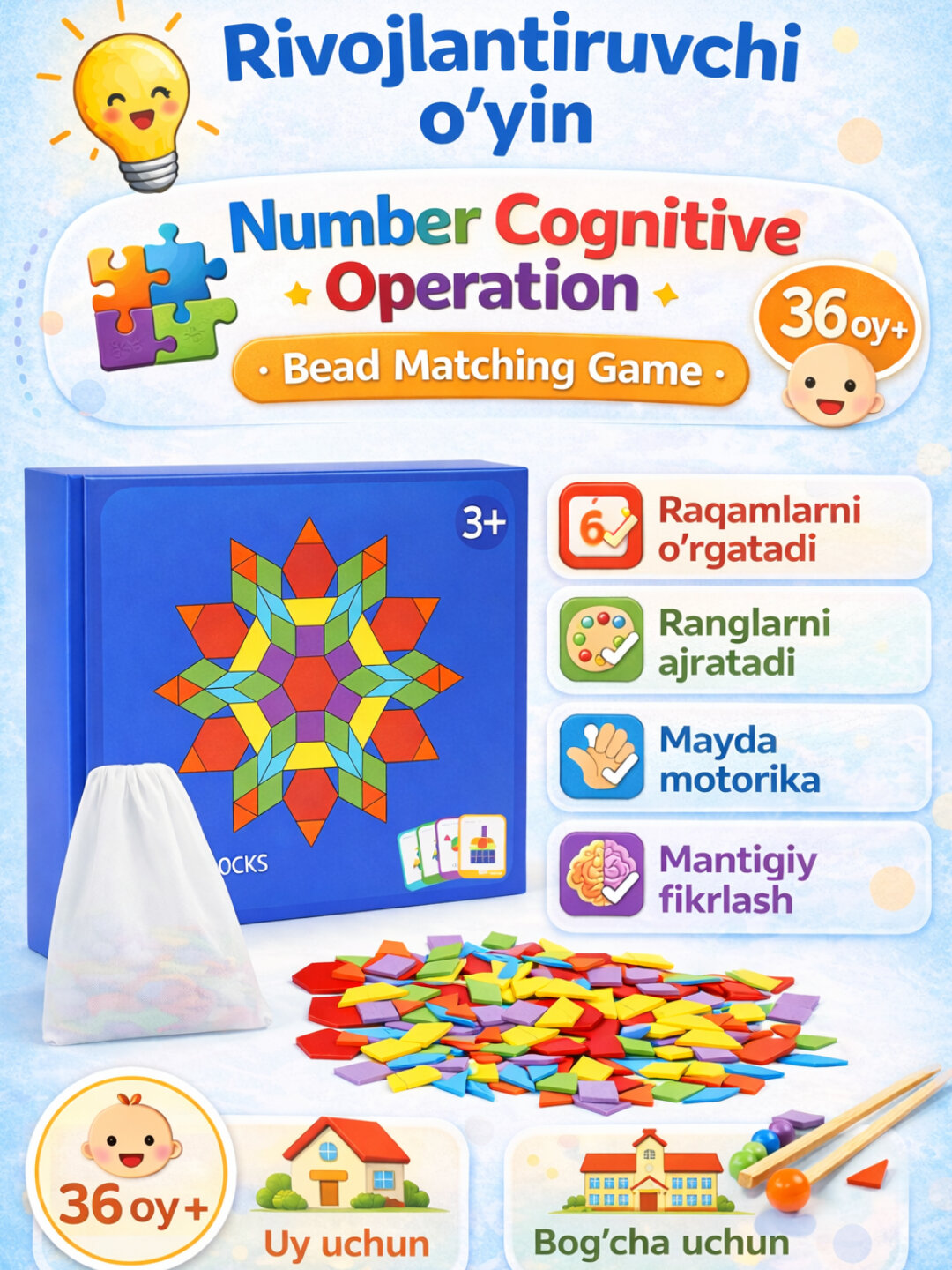 Развивающая мозаика "Геометрия", для развития мышления и моторики