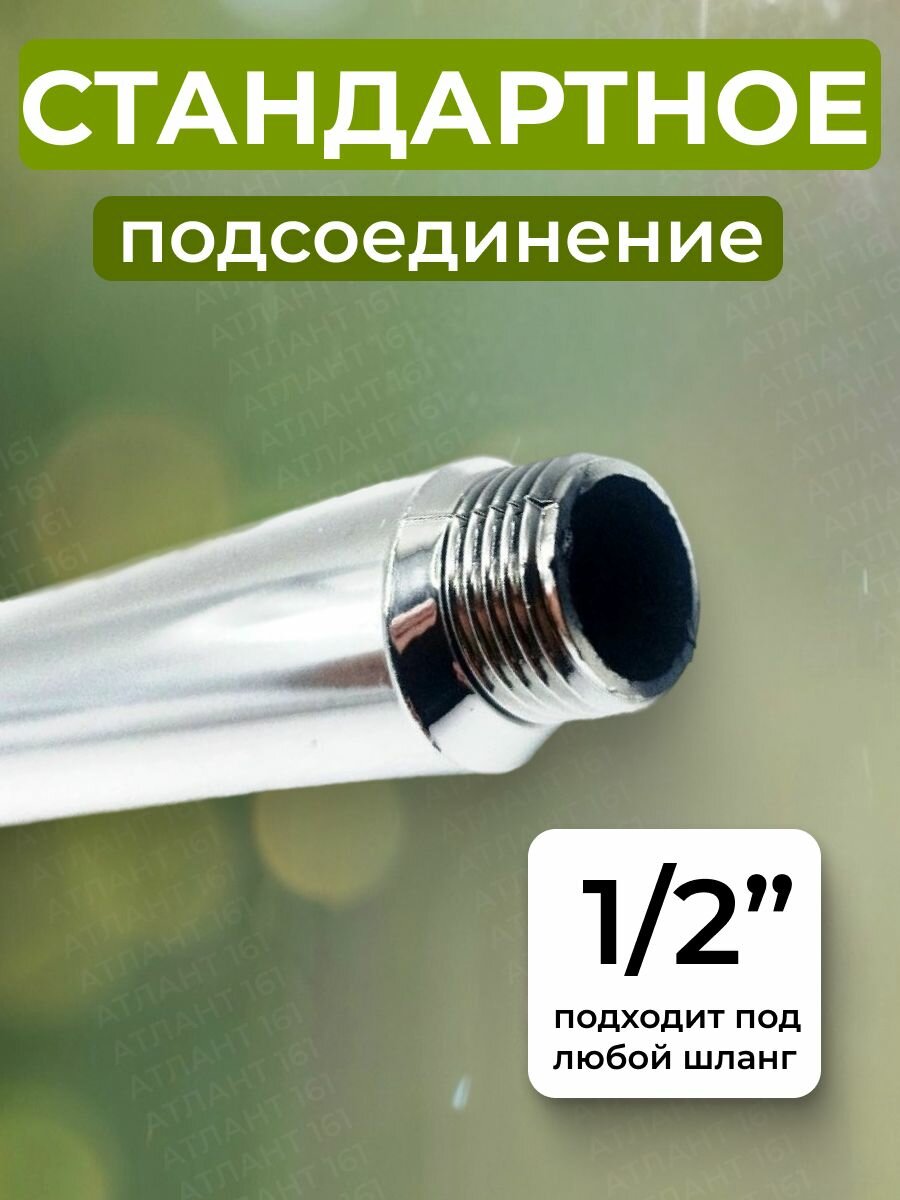 Душевая лейка "Mercedes", Атлант161 , хромированная, круглая, 3 режима, зеркальный цвет — фото 1