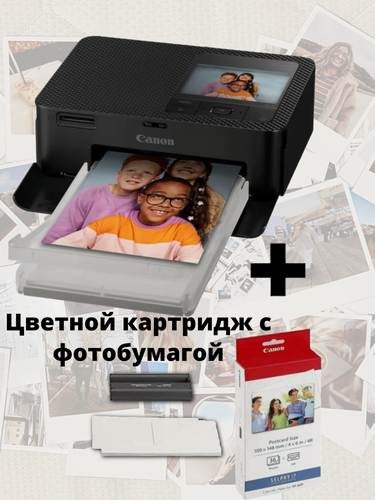 Изображение товара Фотопринтер Canon SELPHY CP-1500 Черный + набор бумаги для фото