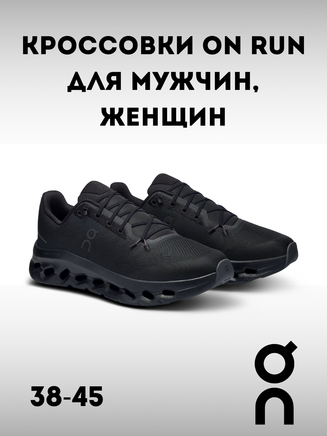 Кроссовки On