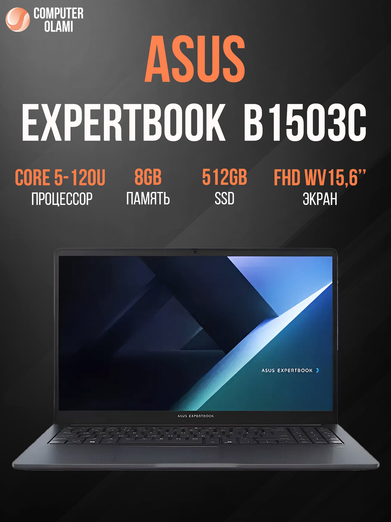 Ноутбук ASUS ExpertBook B1503CVA Intel Core 5-120U 8GB DDR5 512GB SSD 15,6″ Full HD Backlit Gentle Grey
