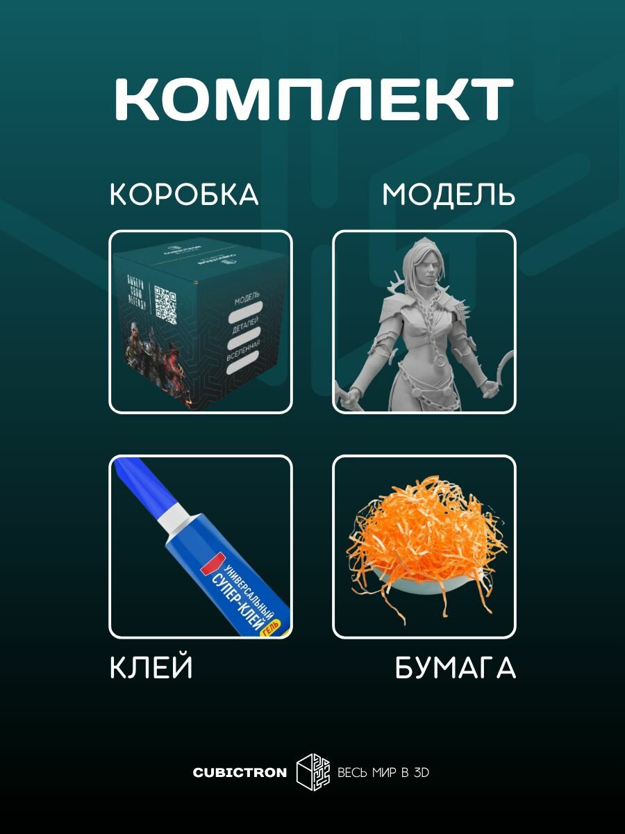 3D-фигурка "Лязг", из вселенной Bulkamancer, серая, SLA-печать, 161 мм — фото 1