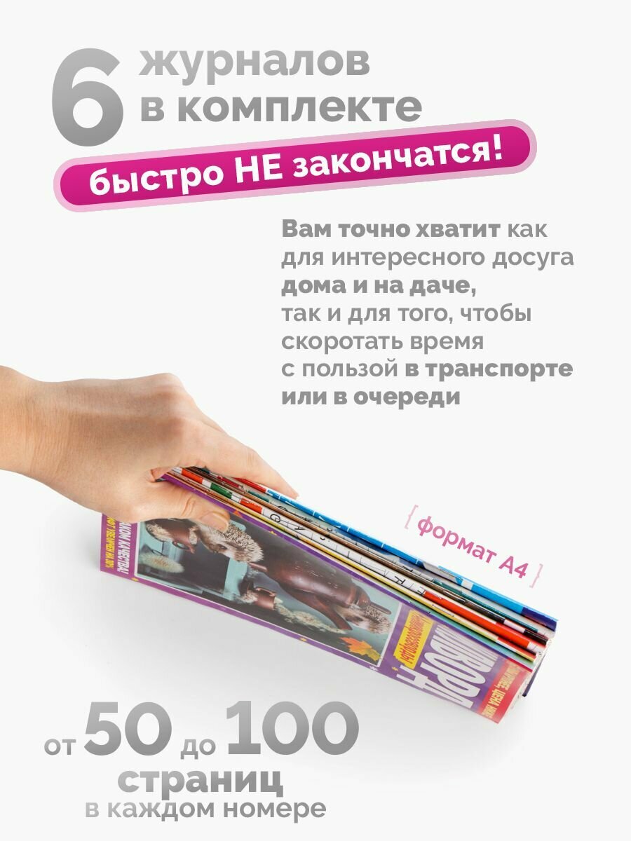 Филворды для взрослых набор А4 6 штук — фото 1