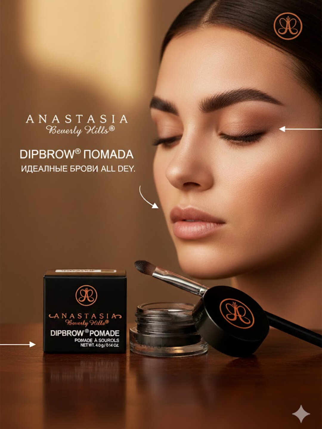 Помада для бровей "Anastasia Beverly Hills", высокая пигментация, caramel brown
