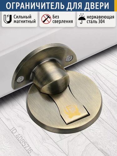 Изображение товара Стопор для двери магнитный KAK, стопор дверной напольный, без сверления, зеленая бронза