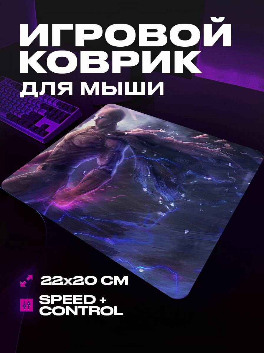 Коврик для мыши большой игровой Ванпанчмен 22 на 20 аниме